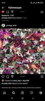 Прикрепленное изображение: Screenshot_2021-09-15-19-54-46-820_com.instagram.android.jpg